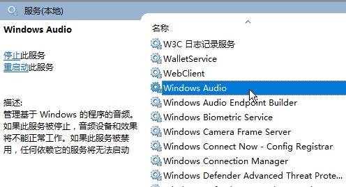 Win11聲音無(wú)法找到輸出設(shè)備 Win11無(wú)法找到音頻設(shè)備