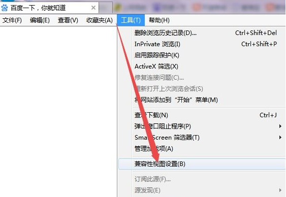 Win11怎么打開IE瀏覽器？Windows11的ie兼容性視圖設置在哪里？