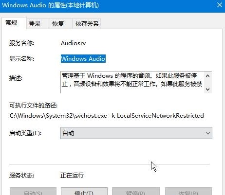 Win11聲音無(wú)法找到輸出設(shè)備 Win11無(wú)法找到音頻設(shè)備