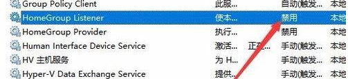 Win10怎么禁用家庭組服務？Win10禁用家庭組教程