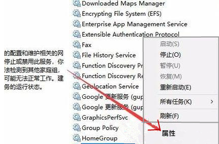 Win10怎么禁用家庭組服務？Win10禁用家庭組教程