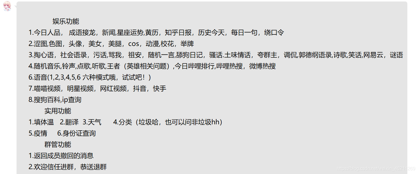python制作機(jī)器人的實(shí)現(xiàn)方法