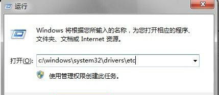 Win11 hosts文件在哪里？Win11 hosts文件的位置