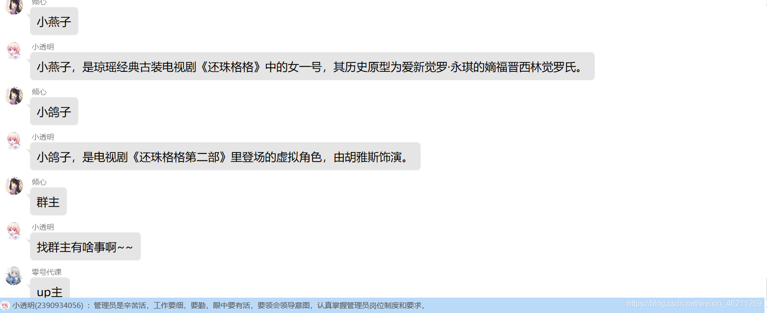 python制作機(jī)器人的實(shí)現(xiàn)方法