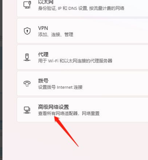Win11怎么禁用網(wǎng)絡(luò)連接？Win11禁用網(wǎng)絡(luò)連接方法