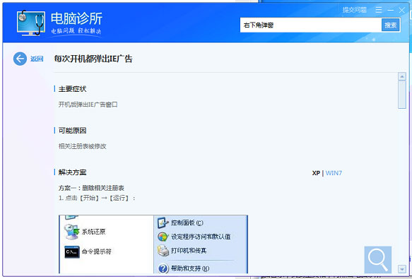 Win11老是彈出彈窗廣告怎么辦？Win11關(guān)閉彈窗廣告教程