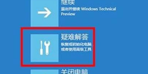 Win11電腦崩潰怎么辦？Win11電腦崩潰解決方法