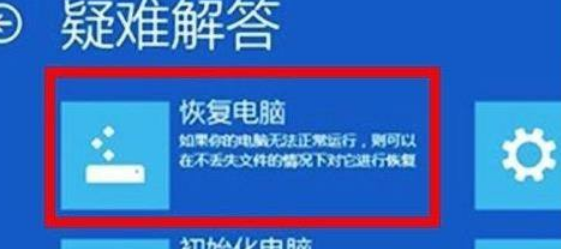 Win11電腦崩潰怎么辦？Win11電腦崩潰解決方法