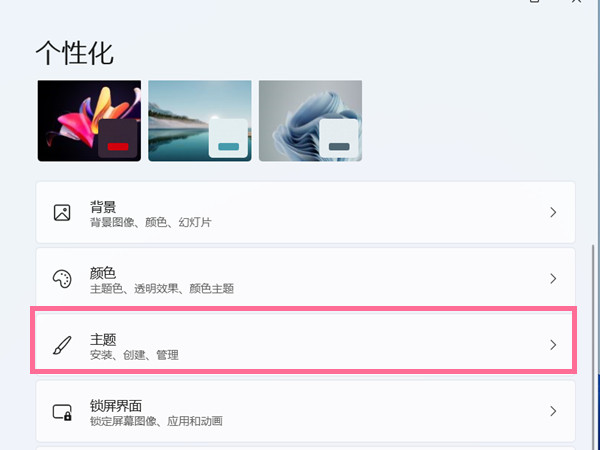 Win11如何更改桌面圖標？Win11更改桌面圖標的方法