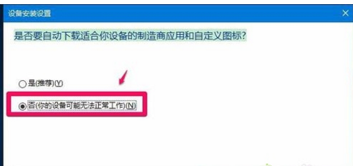 蘋(píng)果電腦裝Win10系統(tǒng)后無(wú)法開(kāi)機(jī)怎么辦？