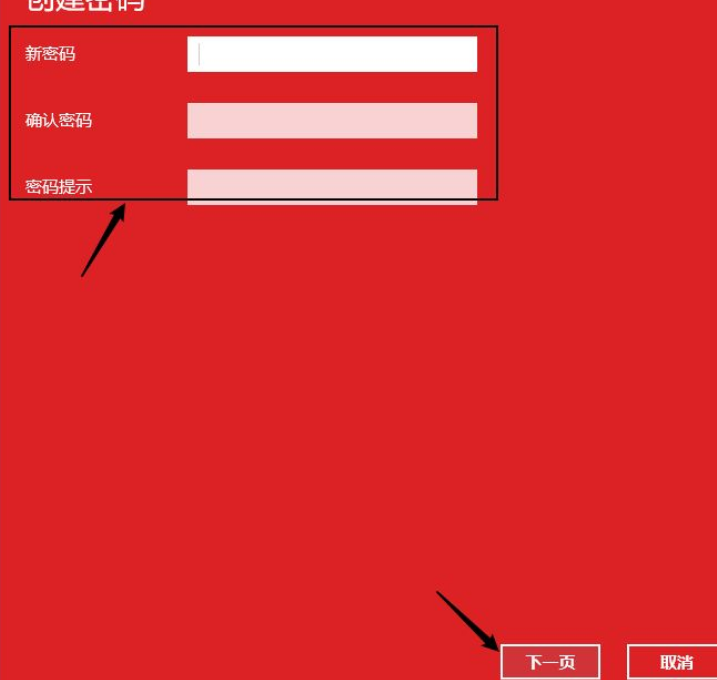 Win11怎么設置本地密碼？Win11設置本地密碼操作方法