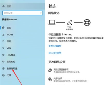 Win10如何查看軟件流量使用情況？Win10查看軟件流量使用情況的方法