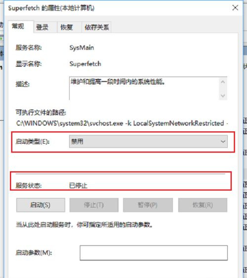 Win10系統(tǒng)空閑時電腦硬盤一直在讀寫怎么回事?
