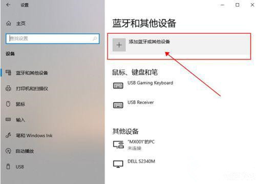 Win10筆記本電腦投屏怎么擴(kuò)展到大屏幕？