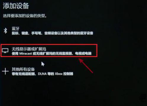 Win10筆記本電腦投屏怎么擴(kuò)展到大屏幕？
