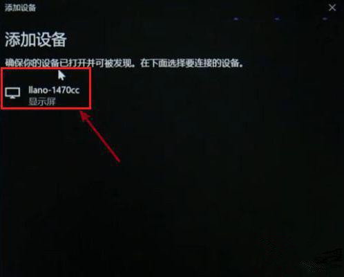 Win10筆記本電腦投屏怎么擴(kuò)展到大屏幕？