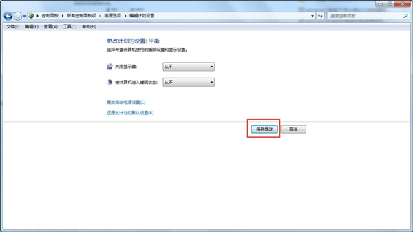Win7怎么取消自動鎖屏？Win7取消自動鎖屏的方法