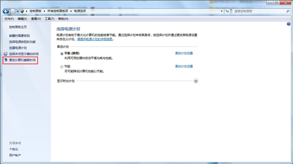 Win7怎么取消自動鎖屏？Win7取消自動鎖屏的方法