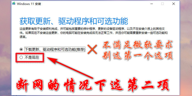 7代CPU為什么不支持Win11？CPU不兼容怎么升級Win11