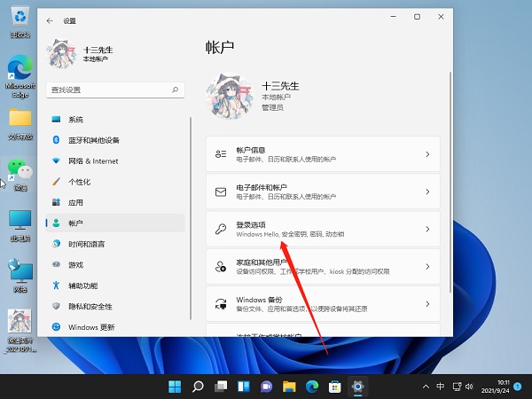 Win11怎么關(guān)閉pin登錄？Win11怎么取消pin密碼？