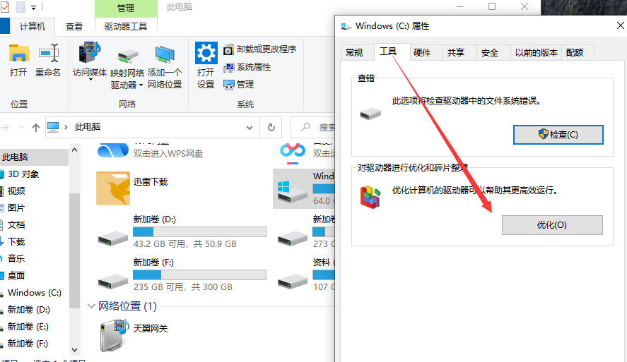 Win10系統如何進行瘦身優化？Win10系統優化流暢設置