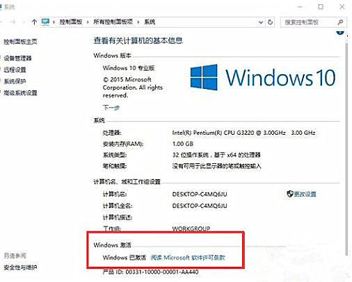 如何永久激活Win10系統(tǒng)？永久激活Win10系統(tǒng)三大方法