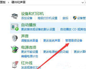 Win10顯示未安裝任何音頻輸出設(shè)備怎么回事？