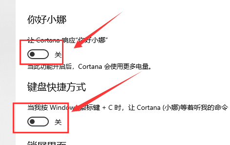 Win10如何一鍵激活小娜？Win10一鍵激活小娜的方法