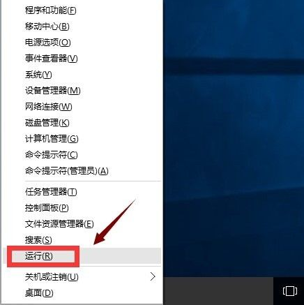Win10應(yīng)用商店打不開閃退怎么解決?
