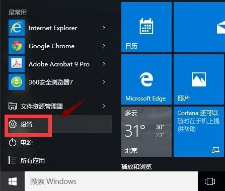 Win10應(yīng)用商店打不開閃退怎么解決?