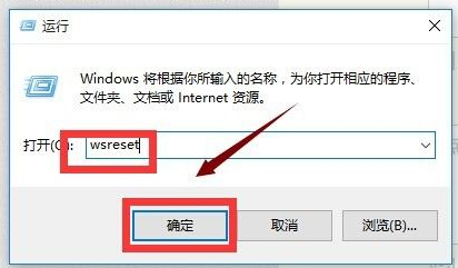 Win10應(yīng)用商店打不開閃退怎么解決?