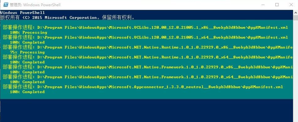 Win10應(yīng)用商店打不開閃退怎么解決?