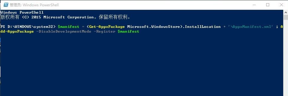 Win10應(yīng)用商店打不開閃退怎么解決?