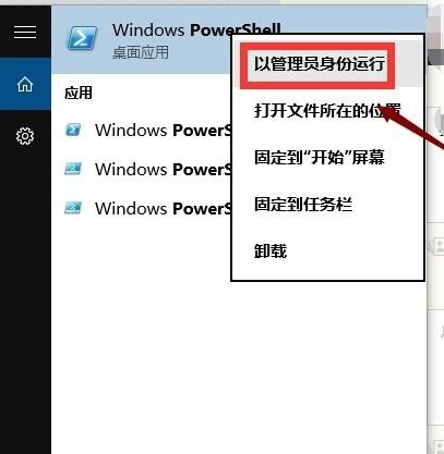 Win10應(yīng)用商店打不開閃退怎么解決?