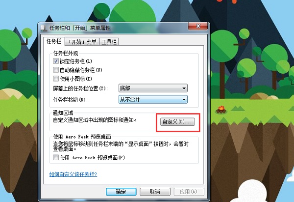 Win7系統(tǒng)任務(wù)欄平鋪怎么設(shè)置？Win7電腦任務(wù)欄如何縱向平鋪窗口？