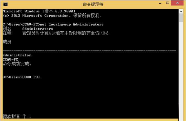 Win10系統(tǒng)怎么解除管理員賬戶禁用？