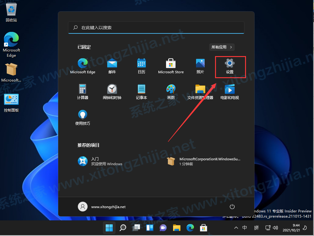 Win11正式版怎么安裝Android系統？Win11安裝安卓系統方法教程