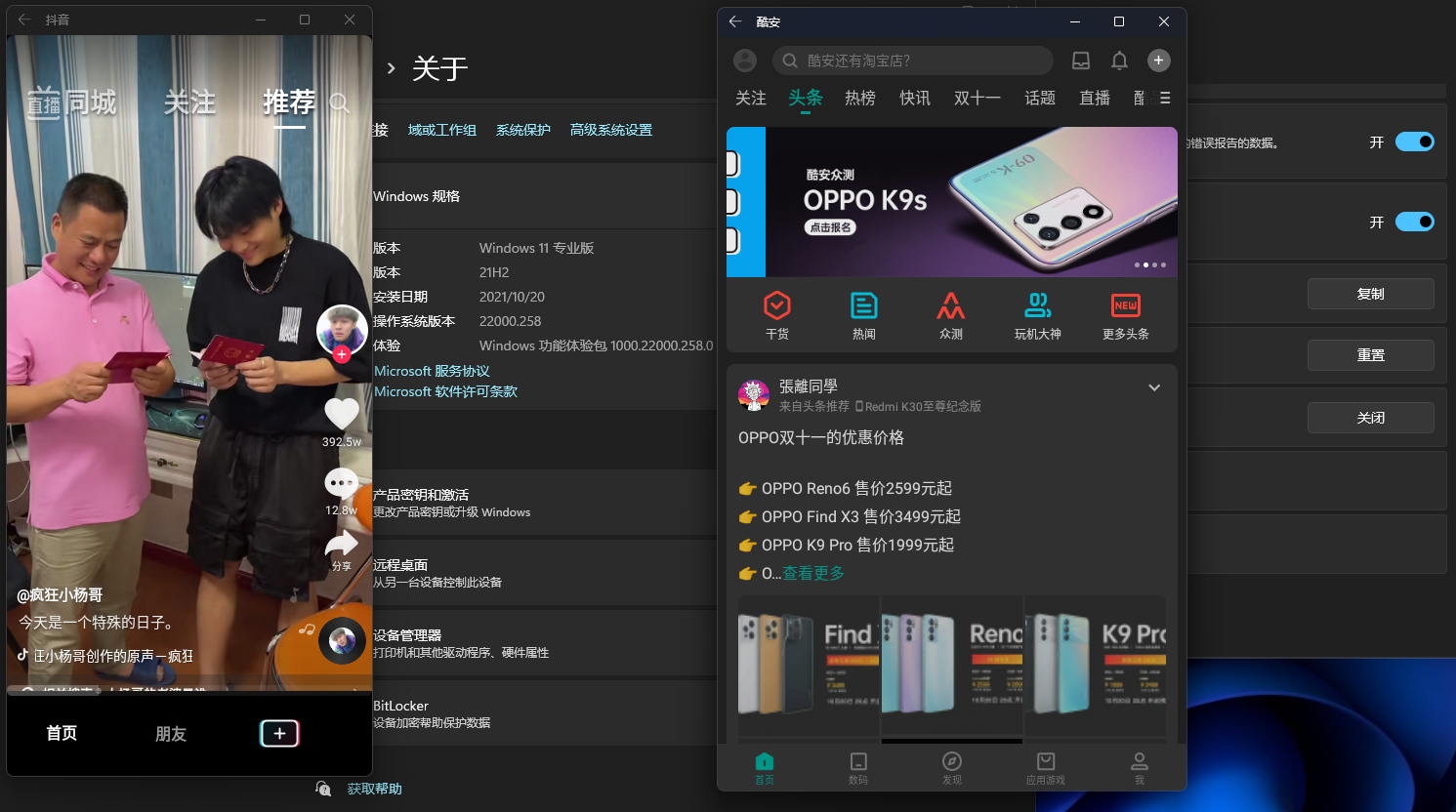 Win11正式版怎么安裝Android系統？Win11安裝安卓系統方法教程