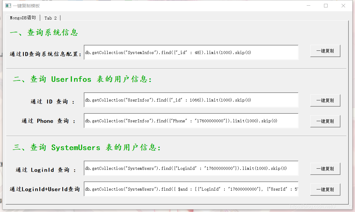 python 如何執(zhí)行控制臺(tái)命令與操作剪切板