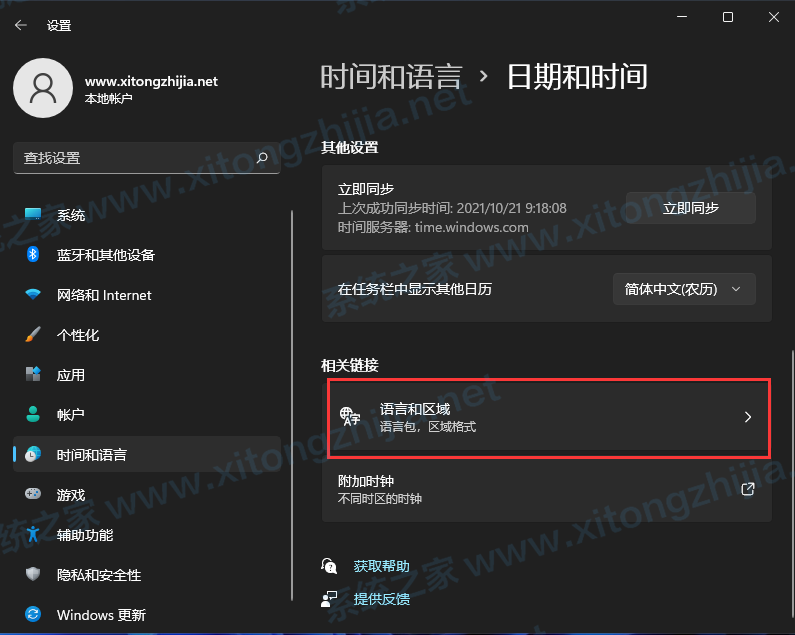 Win11有人安裝apk成功了嗎？Win11安卓應(yīng)用怎么安裝