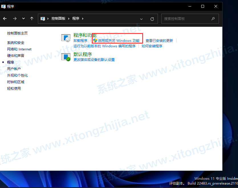 Win11有人安裝apk成功了嗎？Win11安卓應(yīng)用怎么安裝