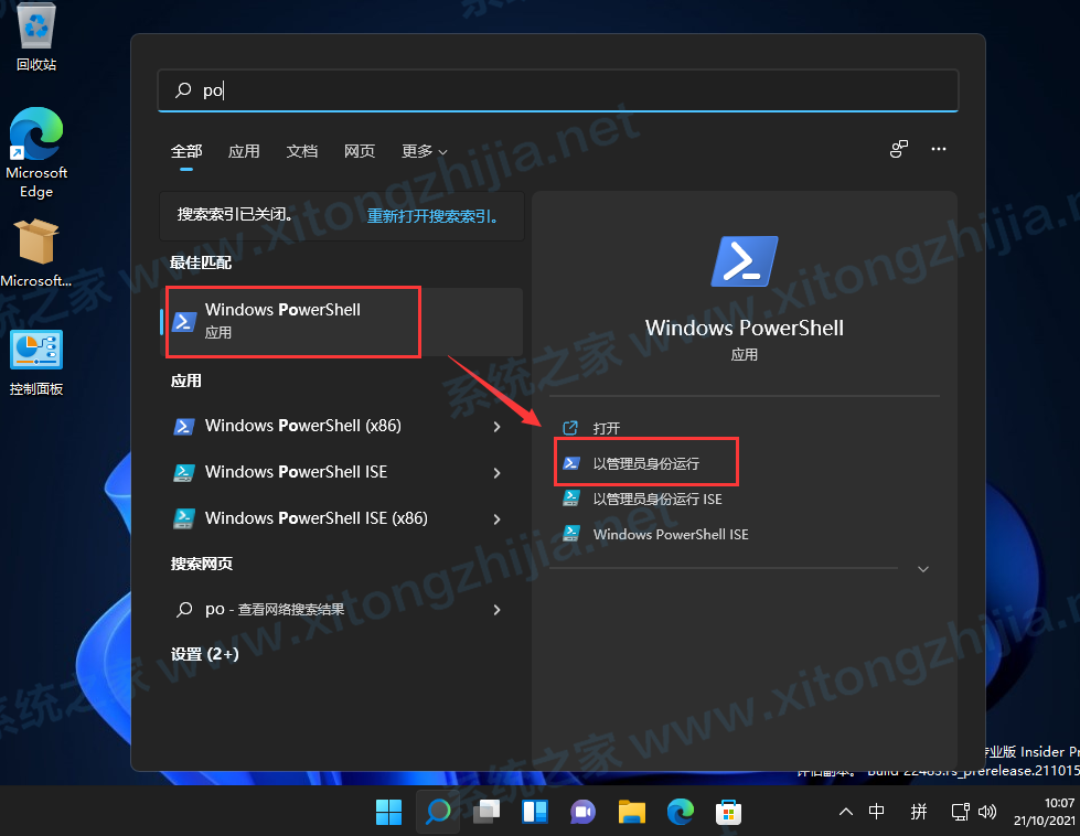 Win11有人安裝apk成功了嗎？Win11安卓應(yīng)用怎么安裝