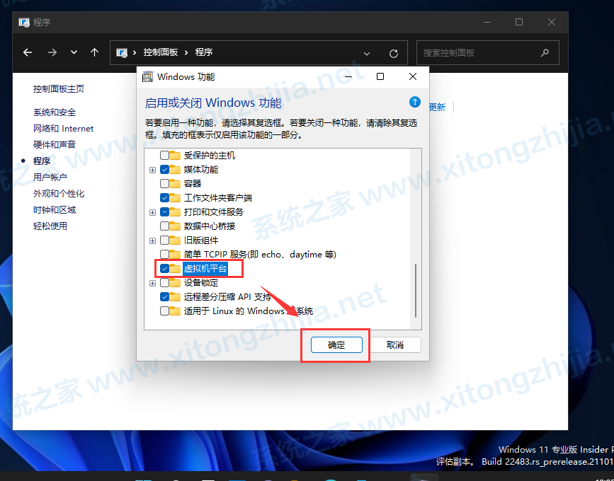 Win11有人安裝apk成功了嗎？Win11安卓應(yīng)用怎么安裝