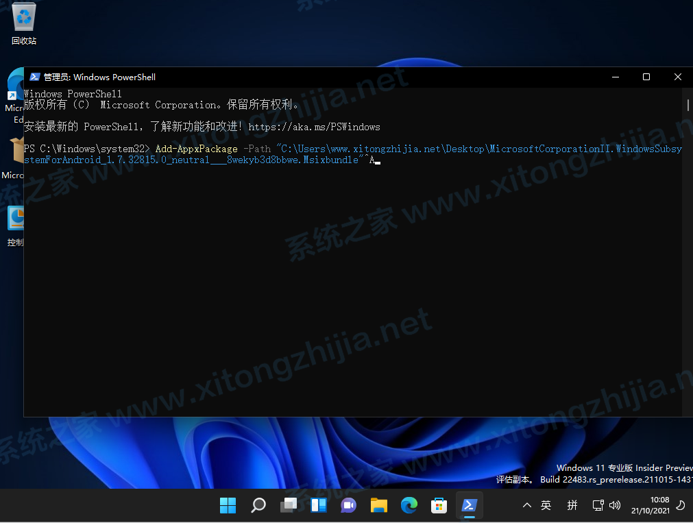 Win11有人安裝apk成功了嗎？Win11安卓應(yīng)用怎么安裝