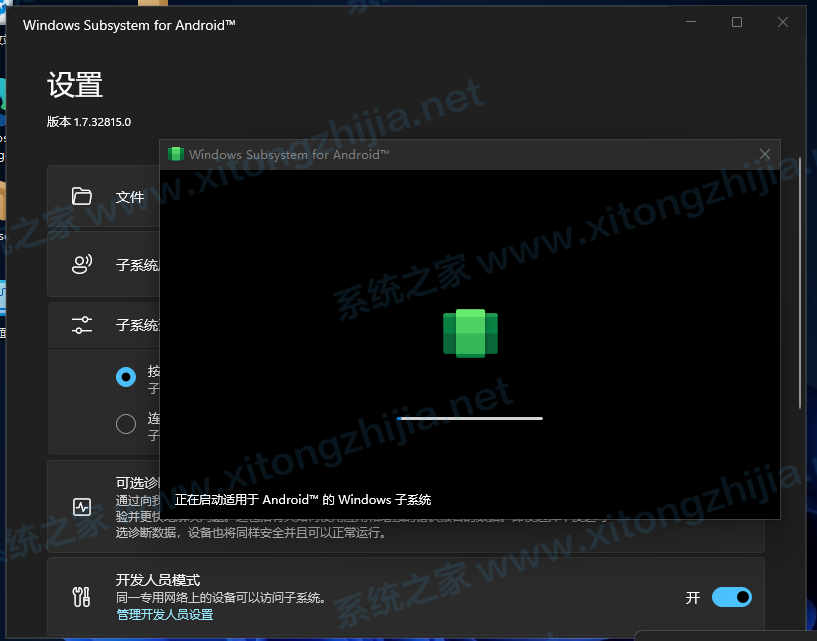 Win11有人安裝apk成功了嗎？Win11安卓應(yīng)用怎么安裝
