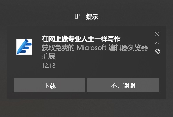 Windows10提示怎么關閉？關閉Win10右下角提示的教程