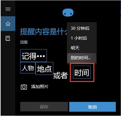 Win10如何設置定時提醒鬧鐘？不下載軟件設置定時提醒的教程