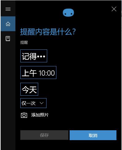 Win10如何設置定時提醒鬧鐘？不下載軟件設置定時提醒的教程