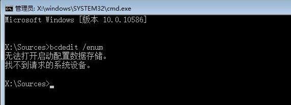 Win10引導文件丟失怎么進行修復？
