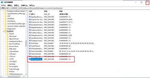 如何解決Win10系統Alt+Tab不能正常切換窗口？